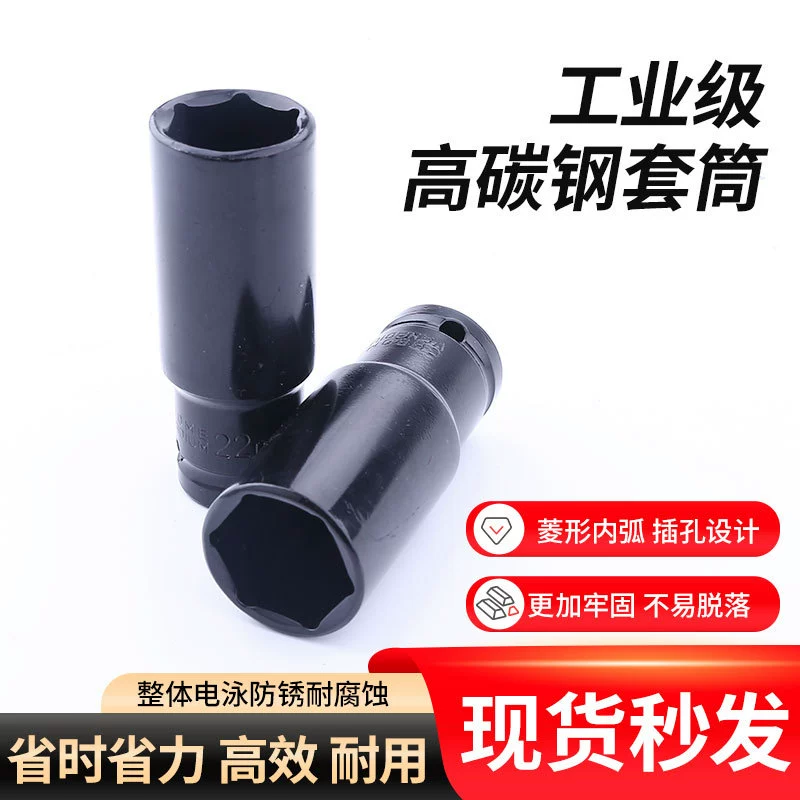 Насадка-удлинитель для пневматического гайковерта, торцевая головка для электрического гайковерта, инструмент для гайковерта