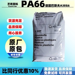 ����˹��A3EG6��ɫPA66���w�����͸ߜ����ϻ��߿��_��܇��