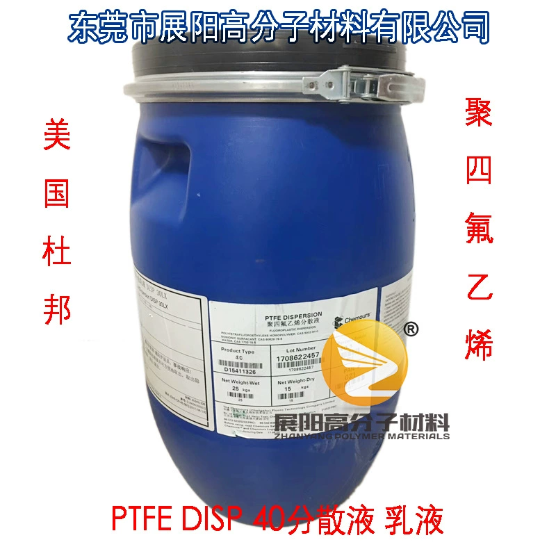 Содержание твердых веществ 60 связывателя DuPont DISP30 эмульсии ранга батареи тефлона PTFE