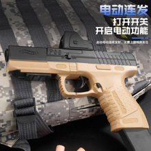 廠家直銷電動格洛克連發軟彈槍下供彈G18男孩玩具槍M1911訓練模型