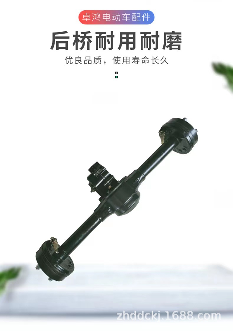 Electric Tricycle Rear Axle Assembly Integrated Differential Package Split Tooth Package Power Motor Drum Brake Rear Axle Modification Accessories