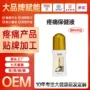 腰椎定制颈椎舒缓凝胶