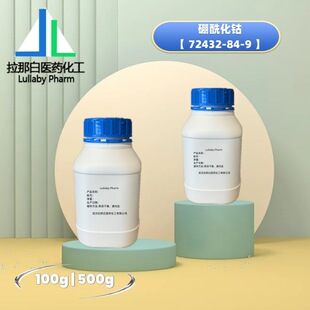 ������⒡� 72432-84-9 �����w ����99% 100g 500g ����r��