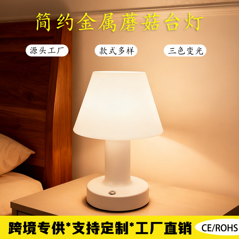 Round Mushroom Table Lamp Bedroom Night Light Rotational Molding Metal Led Table Lamp Factory Specializes in Cross-Border Round USB Decoration Round Mushroom Table Lamp Bedroom Night Light Rotational Molding Metal Led Table Lamp Factory Specializes in Cross-Border Round USB Decoration