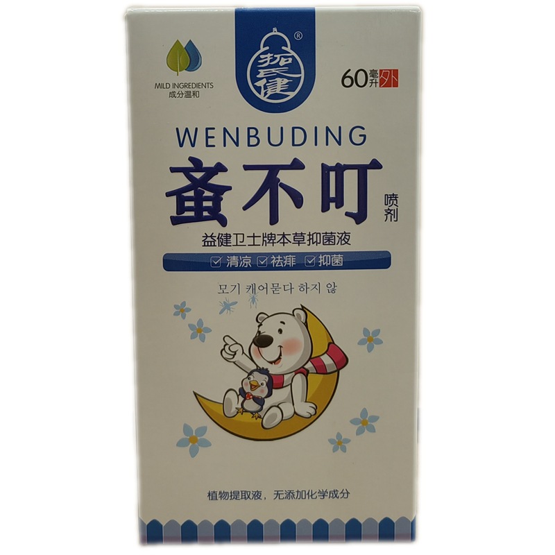 Spray 60ml