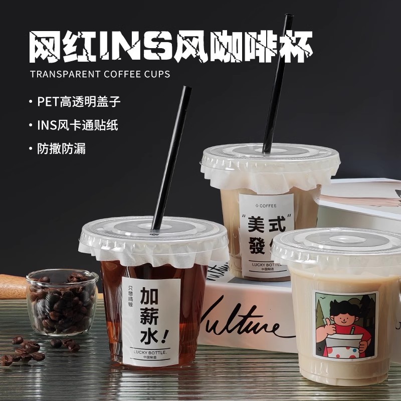 98 Caliber Pet Cold Drink Cup Disposable Coffee Cup Packaging with Lid Transparent Plastic Juice Drink Milk Tea Cup