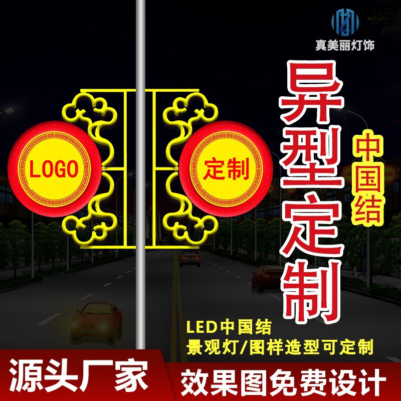 Led Chinese Knot Custom Drum Lamp Road High Pole Lamp Street Pole Solar Street Lamp Landscape Lamp Rural Trunk Road Xinnong Led Chinese Knot Custom Drum Lamp Road High Pole Lamp Street Pole Solar Street Lamp Landscape Lamp Rural Trunk Road Xinnong