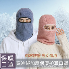 头套冬季一体围脖面罩护颈套滑雪保暖帽子风帽骑行解放双耳全脸防
