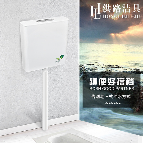 Household squat toilet water tank, bathroom squat pit toilet flush tank, thickened wall-mounted toilet flushing cistern
