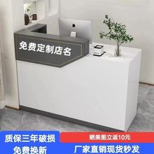 收银台现代简约服装店奶茶店美容院柜台店铺小型吧台桌前台接待台