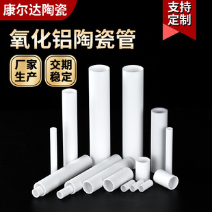 High Voltage Resistance Ceramic Square Tube Alumina Ceramic Tube Extremely Cold and Hot Thermocouple Protection Tube Hair Curler Ceramic Tube