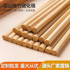 厂家直销竹筷子10双家用实木筷子无漆无蜡天然楠竹餐厅饭店防滑竹