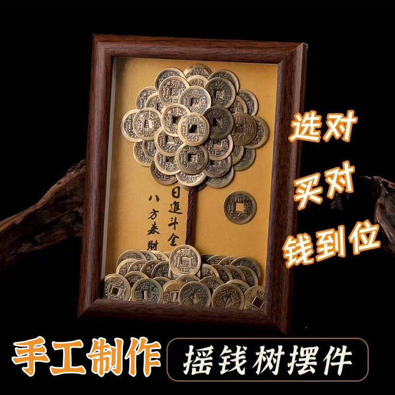 Brass Ten Emperors Money Tree Photo Frame Ornament Office Home Desktop Decoration Wholesale Opening Gift Picture Frame Brass Ten Emperors Money Tree Photo Frame Ornament Office Home Desktop Decoration Wholesale Opening Gift Picture Frame