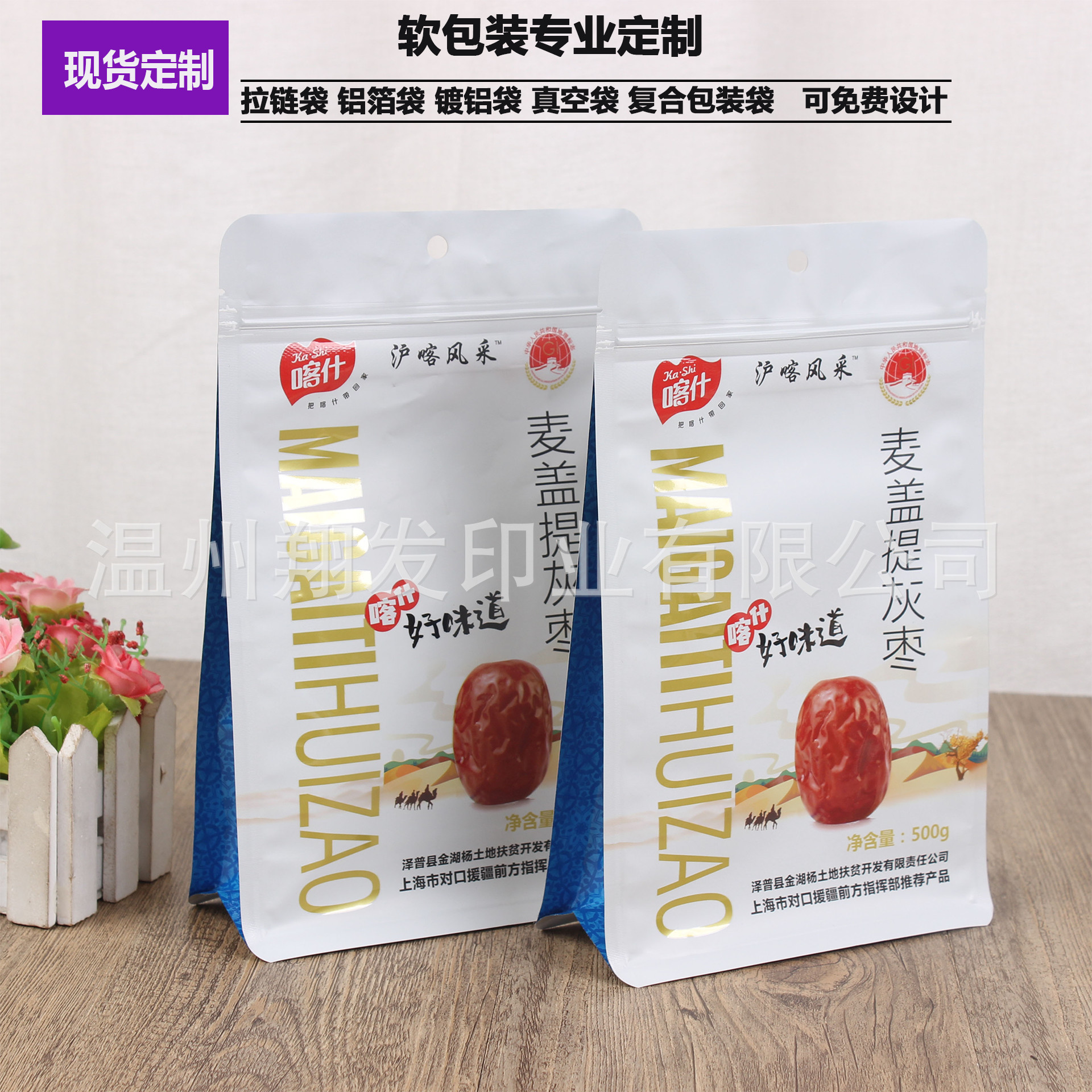 厂家直供镀铝自封袋自立拉链包装袋麦片果干坚果八边封食品食品级