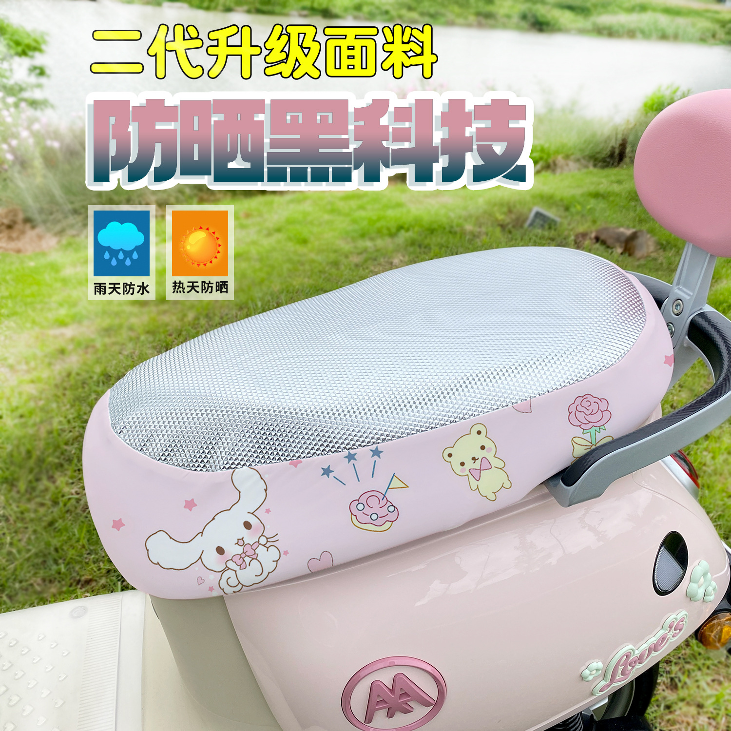 2026 New Model Electric Scooter Anti-Scald Seat Cover, Little White Dog Design, Sunproof and Waterproof, New Technology Leather Electric Scooter Seat Cover