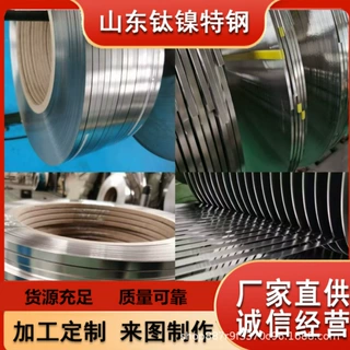 哈氏合金HASTELLOY G-30钢带 NS3404卷材厂家供应 可加工
