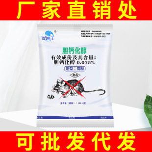 家庭适用杀鼠剂2026夏季推荐
