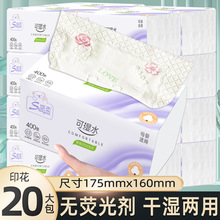 家用印花大包抽纸5层加厚20包卫生纸餐巾纸面巾纸实惠装整箱