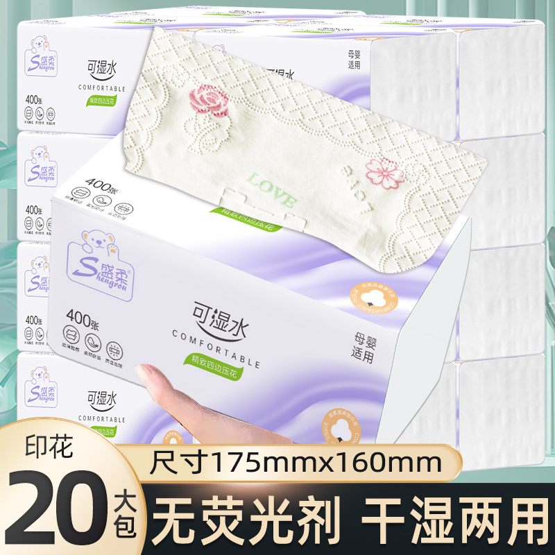 家用印花大包抽纸5层加厚20包卫生纸餐巾纸面巾纸实惠装整箱