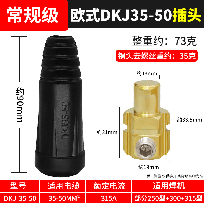 Conector rápido de soldadora eléctrica, conector rápido de alambre de soldadura de bronce completo, conector rápido, conector de enchufe especial para cable macho y hembra