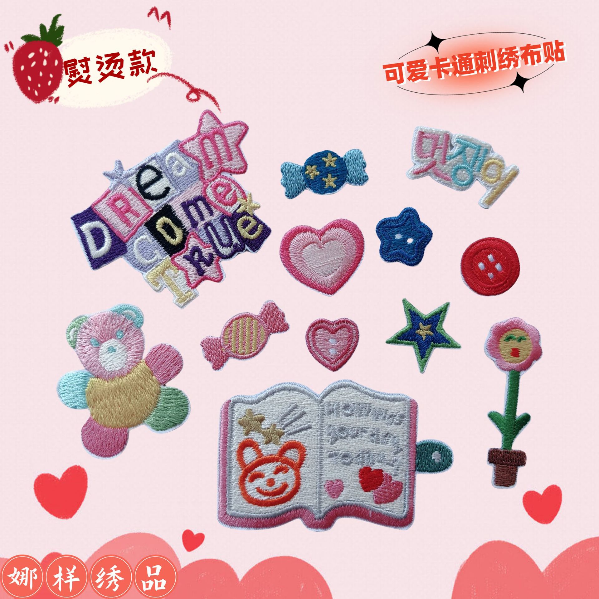 娜样可爱卡通韩国布贴手作刺绣补丁贴绣花标小号文创DIY布贴熨烫