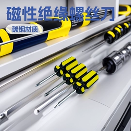 十字螺丝刀;家用组合工具;一字螺丝刀