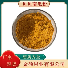 植物提取物;其他生物化工;工业植物提取