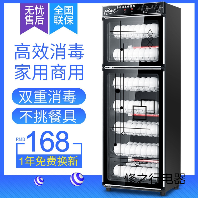 Jing En Haotaitai Disinfection Cabinet Commercial Catering Vertical Stainless Steel Disinfection Cupboard Home Restaurant Tableware Cleaning Cabinet