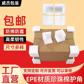 EPE珍珠棉;纸箱;气泡袋