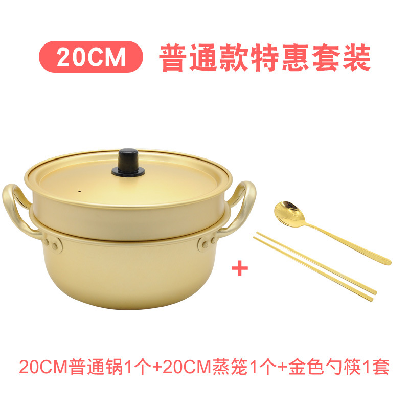 일반 20CM 냄비 + 찜통 + 황금수저와 젓가락