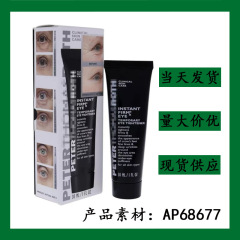 跨境直销对版彼得PETER Thomas罗夫Roth乳液抗皱紧致淡化眼霜30ml