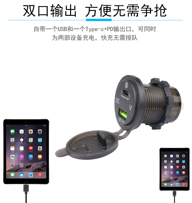 Motorcycle Car Modified Car Charger Qc3.0 +Pd Charger Type-C Port Smart Shunt USB Car Charger