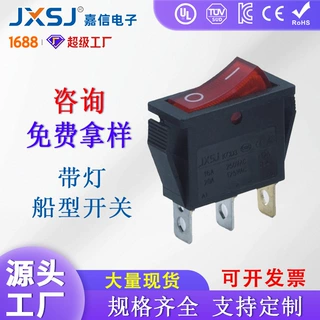 KCD3船型开关大功率带灯红色三脚二档翘板船形电源开关电热锅开关