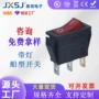 船型三脚大功率带灯开关