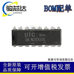 UTCԭ�bȫ��ULN2003L ULN2003 ֱ�� DIP16 ����_�P 늙C��оƬ