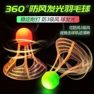 Luminous Badminton Outdoor Windproof and Durable High-Elastic Plastic Training Ball Luminous with Light and Unbreakable Nylon Ball