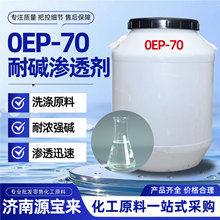 OEP-70�B͸�����I�����|��ϴ���ջ����̈́�ϴ����ԭ��OEP-70�B͸��