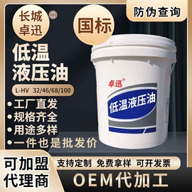 汽油机油;液压油;机械油