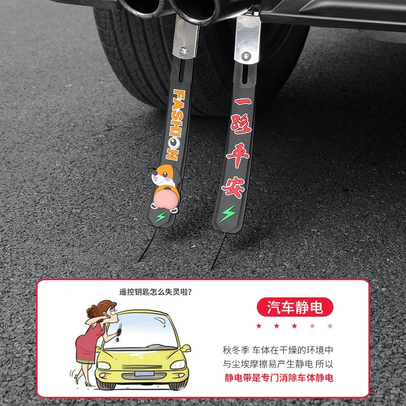 Завод в наличии автомобиль электростатический Ременная подвеска заземление статический Элиминатор автомобиль творческий Мытье полов ПВХ Электростатическая полоса