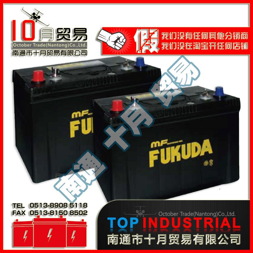 新加坡FUKUDA蓄电池 180G51 原装进口