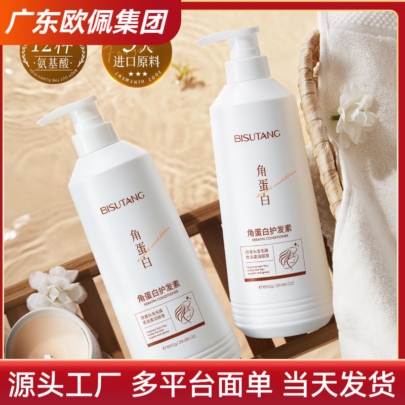 Factory Direct Sales X Bisutang Keratin Conditioner Large Capacity Hair Salon Home Care for Smooth and Fluffy Hair for Women