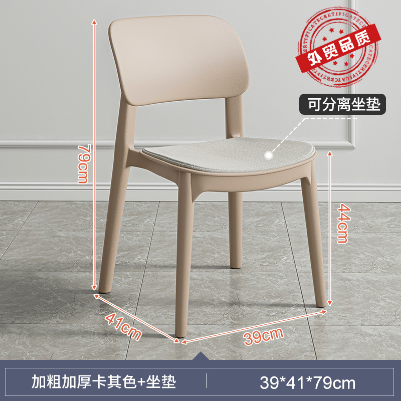 Cómoda Silla de comedor simple moderno taburete rojo neto mesa de comedor nórdica y silla de plástico casa engrosada silla trasera