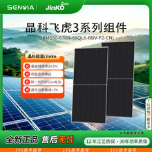 ���Ʒɻ�3ϵ��650-670w̫���ܹ���嵥�������˫��˫�������Ч