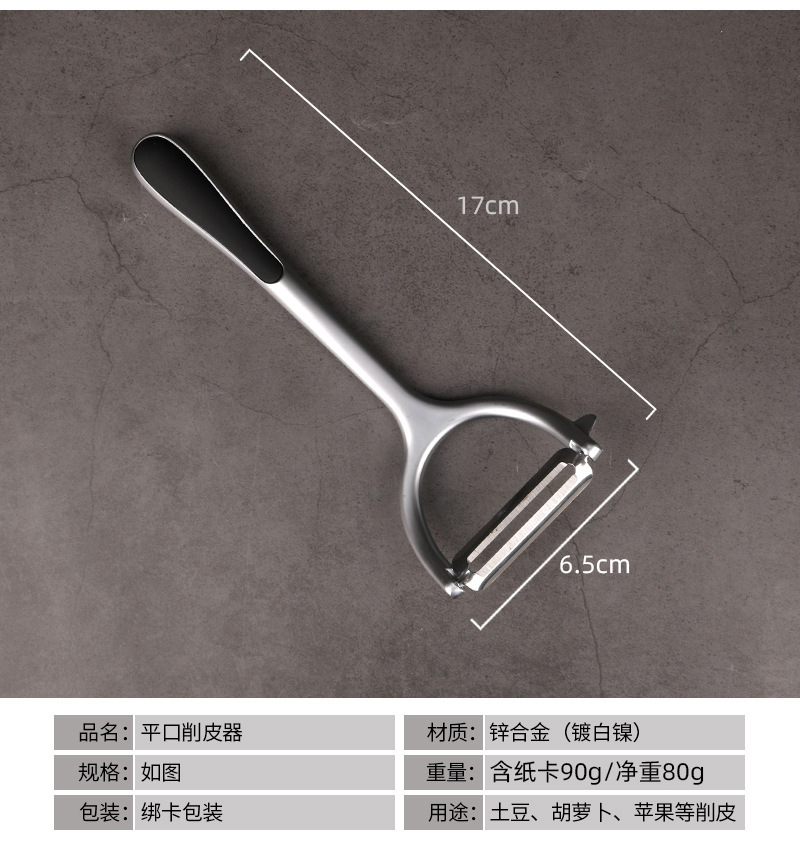 厂家锌合金削皮刀Y形水果刨水果削皮器刮皮刀厨房工具详情4