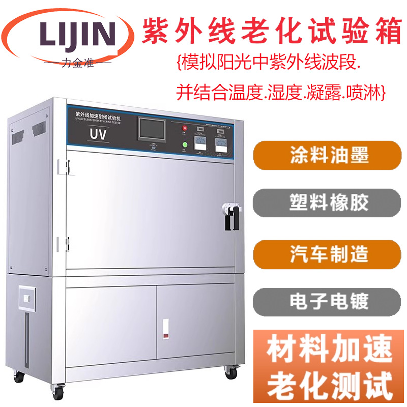 塔式紫外线老化试验机SGS检测机构塔式模拟淋雨日晒老化试验机