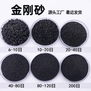 工厂批发金刚砂喷砂除锈磨料耐磨地坪黑砂地面硬化防滑砂黑金沙