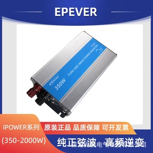 EPEVER�R�ܾ��IPOWER�����Ҳ�12V/24V350W-2000W���l��׃��