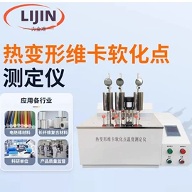 测定仪;其他试验机;硬度计