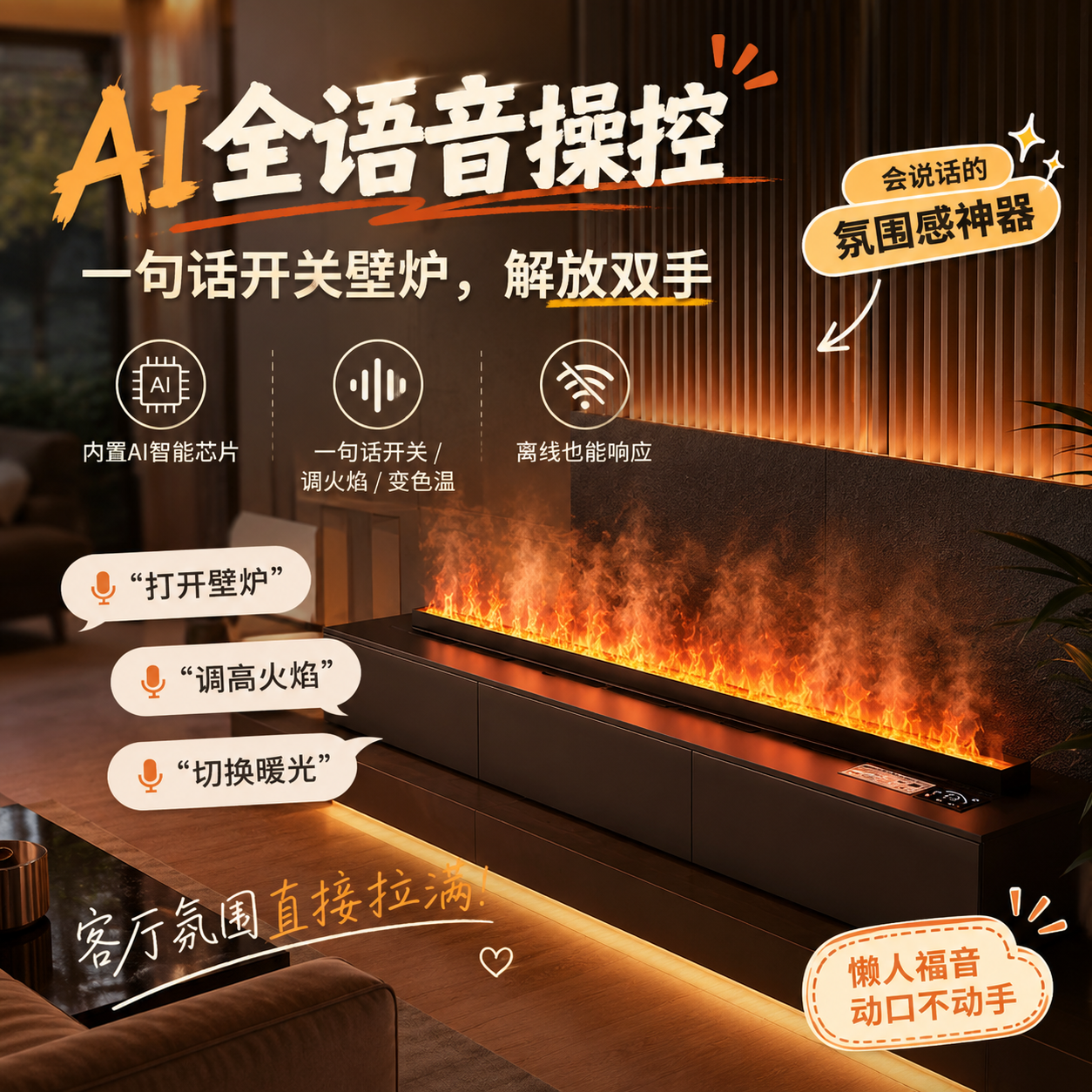 3d雾化壁炉加湿器不锈钢智能嵌入式仿真火焰装饰氛围灯装饰电壁炉