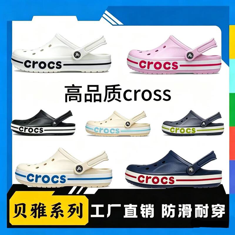 Beja Crocs-Style Shoes Croos Classic Eva Non-Slip Closed-Toe Sandals for Couples, Outdoor Beach Shoes, in Stock, One-Piece Drop Shipping Beja Crocs-Style Shoes Croos Classic Eva Non-Slip Closed-Toe Sandals for Couples, Outdoor Beach Shoes, in Stock, One-Piece Drop Shipping